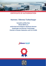 Сертификат HAMMER KUPPLUNGEN
