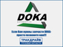 DOKA TD2