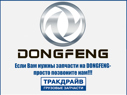 Фото Ремень клиновой привод водяного насоса ремень 10PK1265 DongFeng GX DONGFENG C5465834