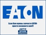 EATON-