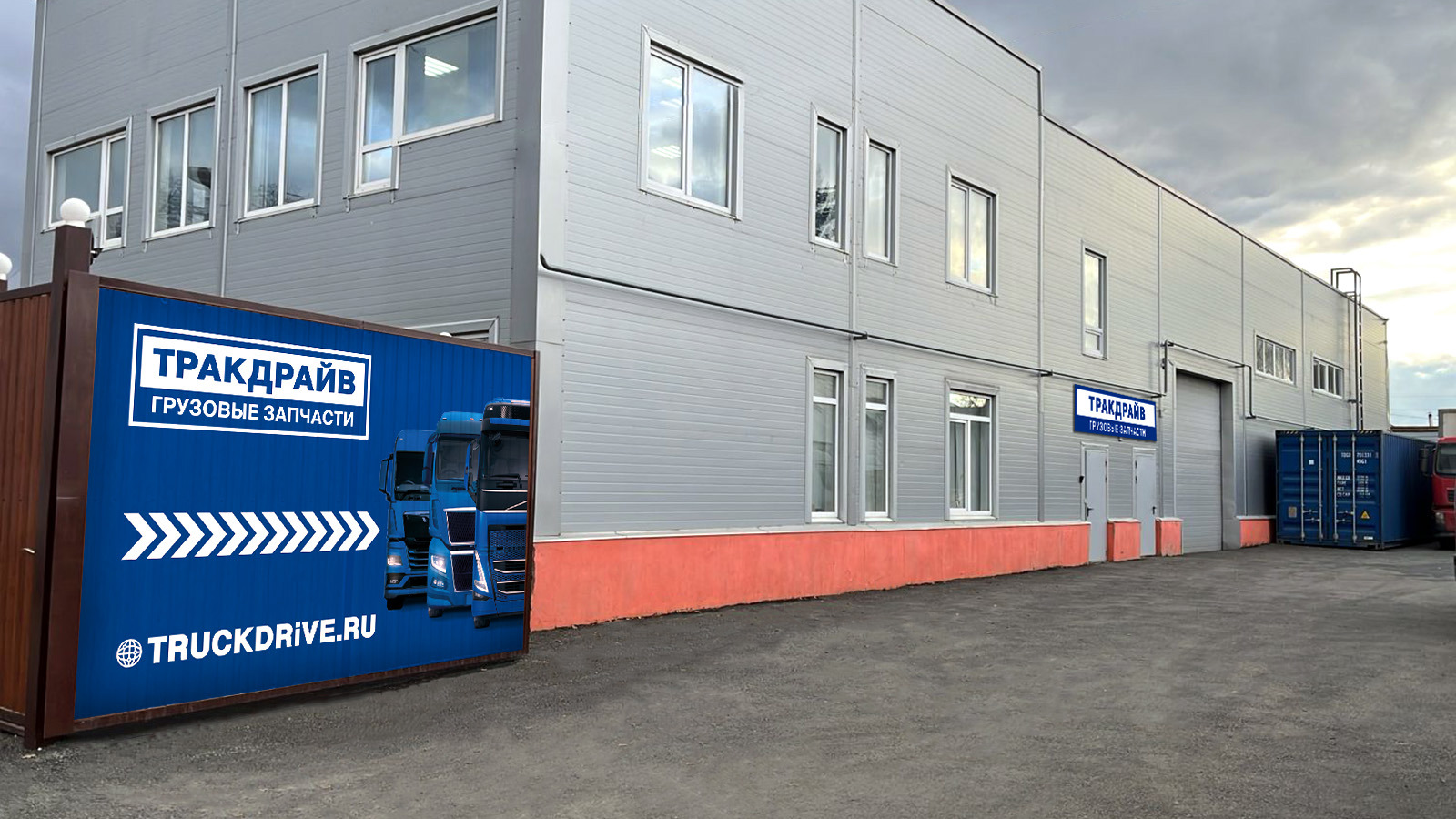 Фото магазина Тракдрайв в Екатеринбурге