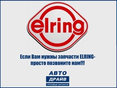 Фото Герметик прокладок Dirko 310мл СЕРЫЙ -40...+180° 610.020, Elring ELRING 610.020
