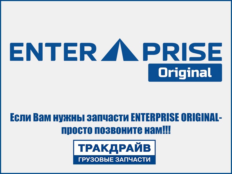 Фото Колодки тормозные 29171  BPW (суппорт SK7) новый образец - двойной паз Premium+ ENTERPRISE ORIGINAL E5049007