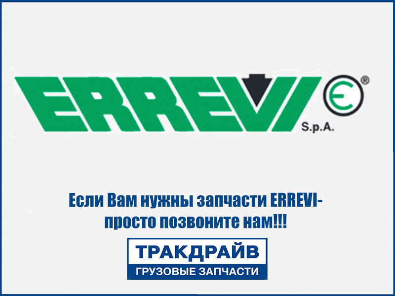 Фото Рычаг вала КПП (кулиса) переключения передач в сборе Iveco EuroTech ERREVI 711660