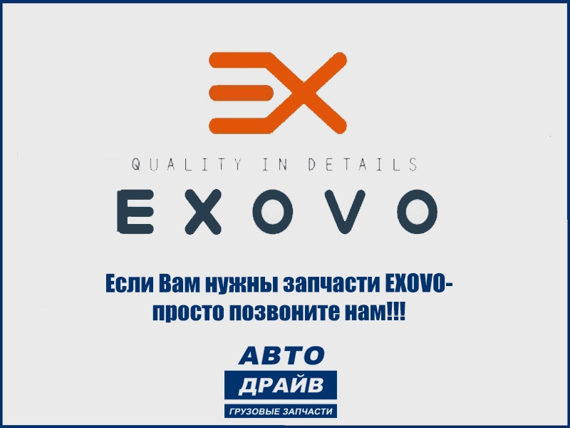 Фото пневмоамортизатор 74961E EXOVO EXOVO 74961E
