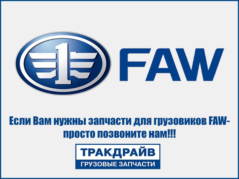 Фото Фишка основной фары FAW J6 (разъем 5 контактов)  FAW 371100059AC