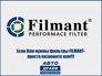 FILMANT-