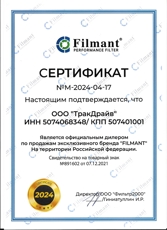 Сертификат FILMANT