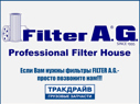 Фото Фильтр воздушный кабины для Мерседес Атего и КАМАЗ 5490 FILTER A.G. AC9077AG