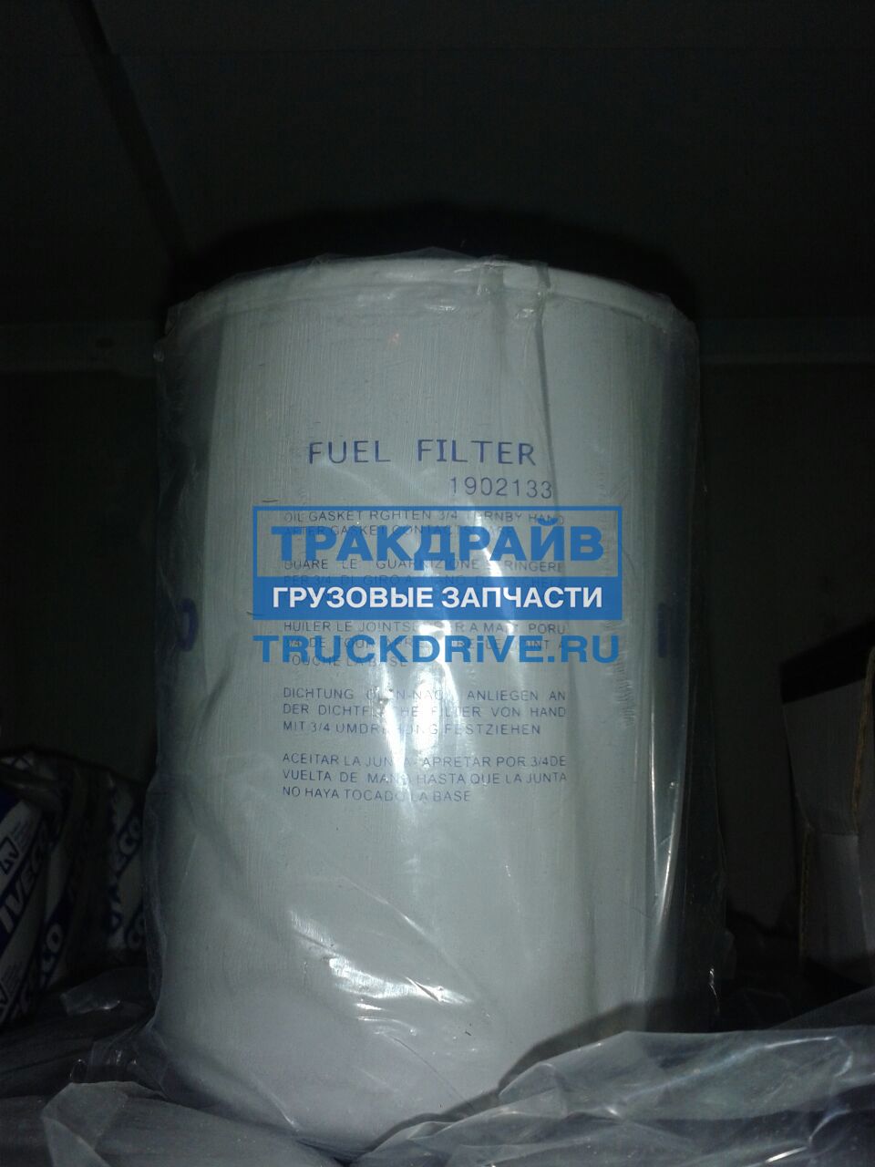 Фильтр топливный KC 102/1 для автомобилей ДАФ 75/85/95 1902133 1902133 ...