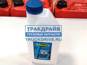 Фото 011005 OIL RIGHT жидкость противозамерзающая 