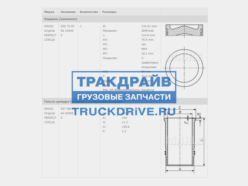 Каталог запчастей рено латитьюд