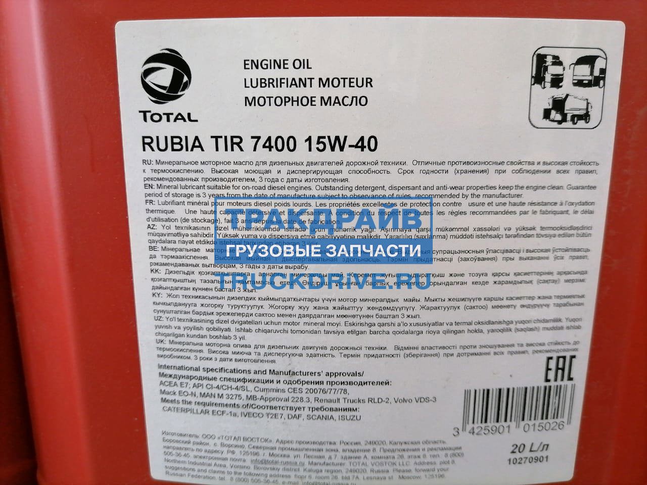 Масло моторное TOTAL Rubia TIR 7400 SAE 15w40 20 литров 113430 TOTAL купить  недорого