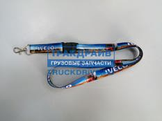 Фото 13786 шнурок для ключей на шею с карабином IVECO