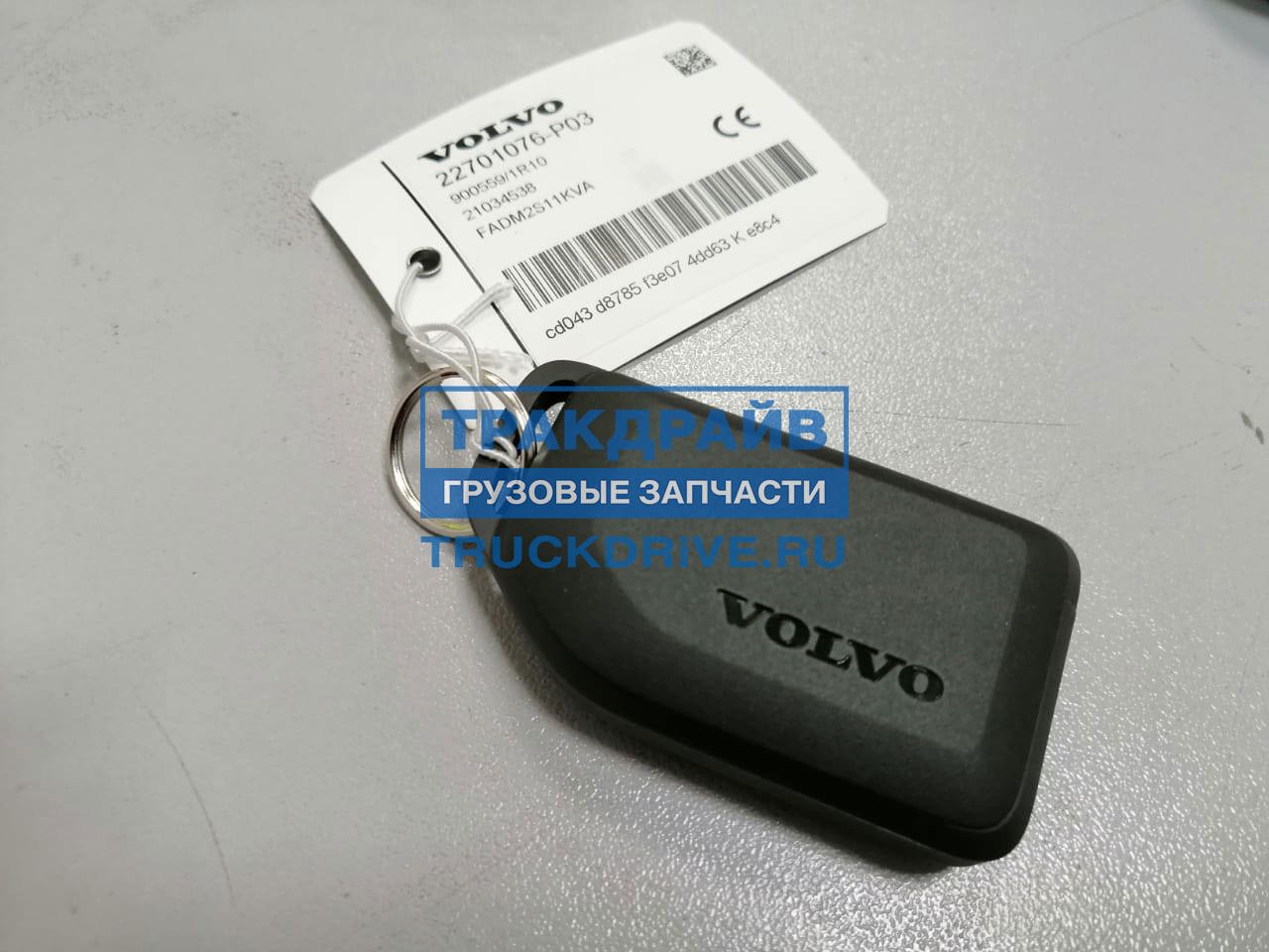 Ключ брелок Вольво FM4 FH4 22701076 VOLVO купить недорого