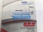 Фото ABA AUTOMOTIVE 8PK1025 ремень генератора поликлиновый 8РК1025 для а/м КамАЗ К5 54901 Еевро-5 дв.910  1