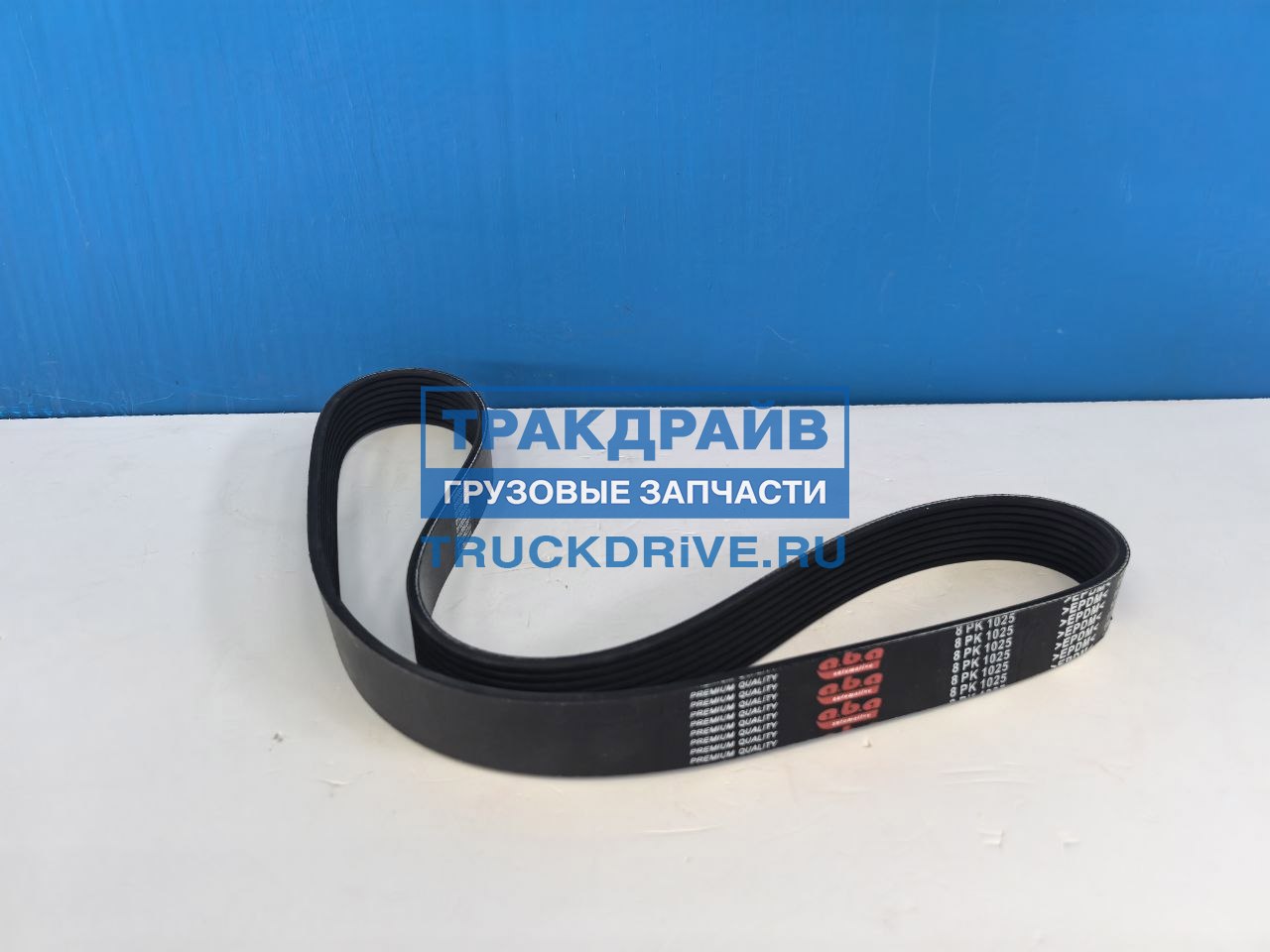 Фото ABA AUTOMOTIVE 8PK1025 ремень генератора поликлиновый 8РК1025 для а/м КамАЗ К5 54901 Еевро-5 дв.910 