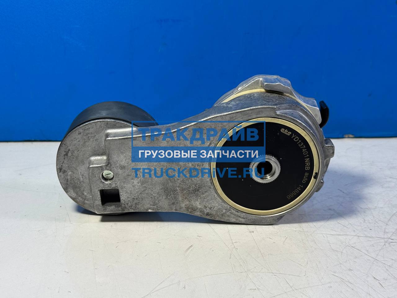 Фото ABA AUTOMOTIVE YD137401 натяжитель ремня для КАМАЗ 54901 дв.910 вискомуфты (в сборе с роликом)