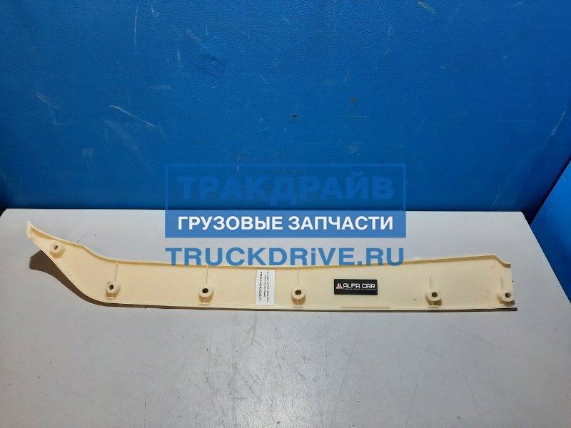 Заглушка бампера торцевая правая для Sitrak C7H AC812W41610