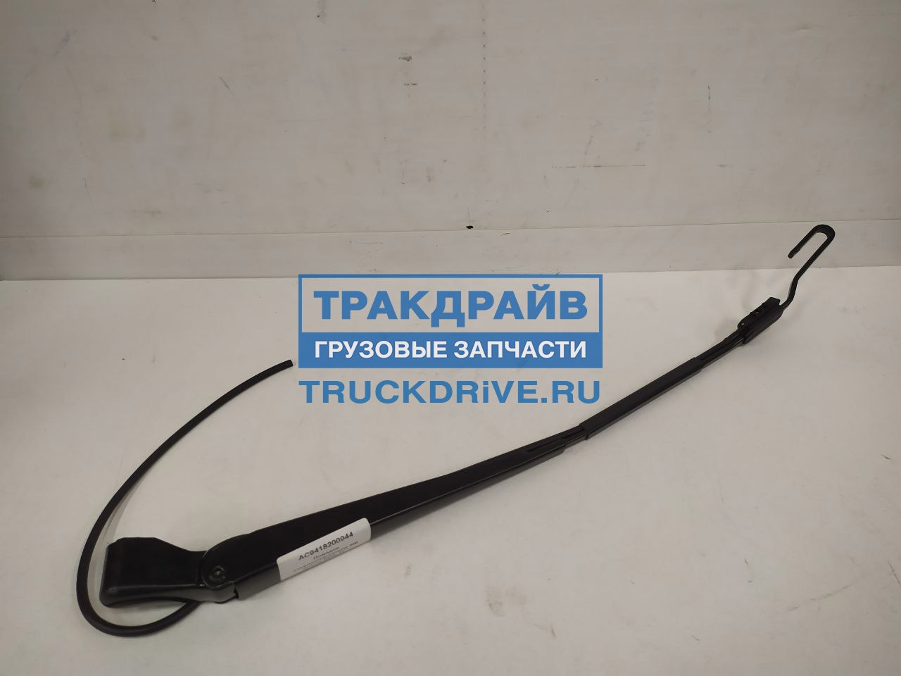 Поводок стеклоочистителя Mercedes Actros MP2 MP3 AC9418200944 ALFA CAR  купить недорого