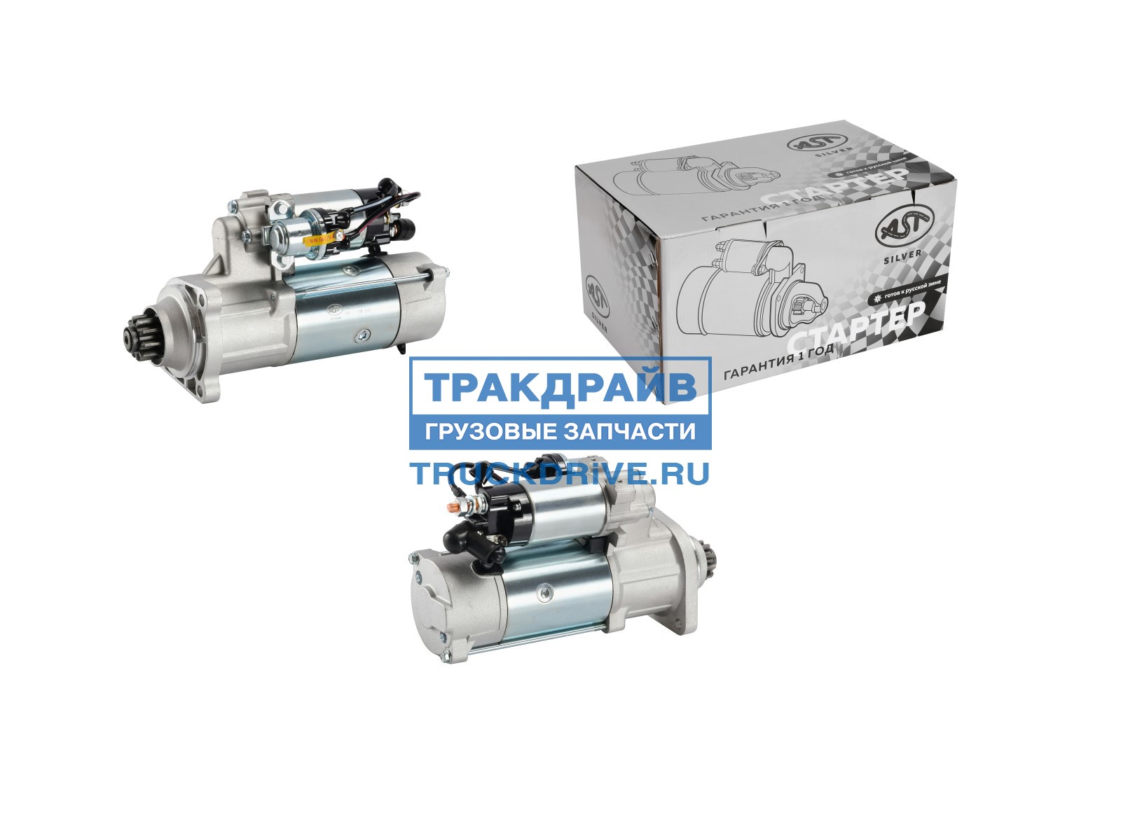 Фото AST SILVER 612600090340 стартер 24В 7,5кВт, 10 зуб., открытый бендикс, на 3 крепления, для мото