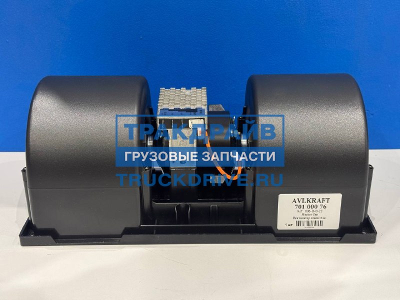 Фото AVLKRAFT 70100076 вентилятор отопителя 006B4022 24В с резистором для автобусов Паз-Вектор, ЛИАЗ, Yutong [350x135мм, надо 6 шт на автобус]