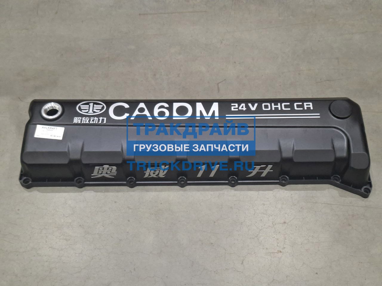 Фото AVLKRAFT 70202438 крышка клапанов для FAW J6 с двигателем CA6DM2