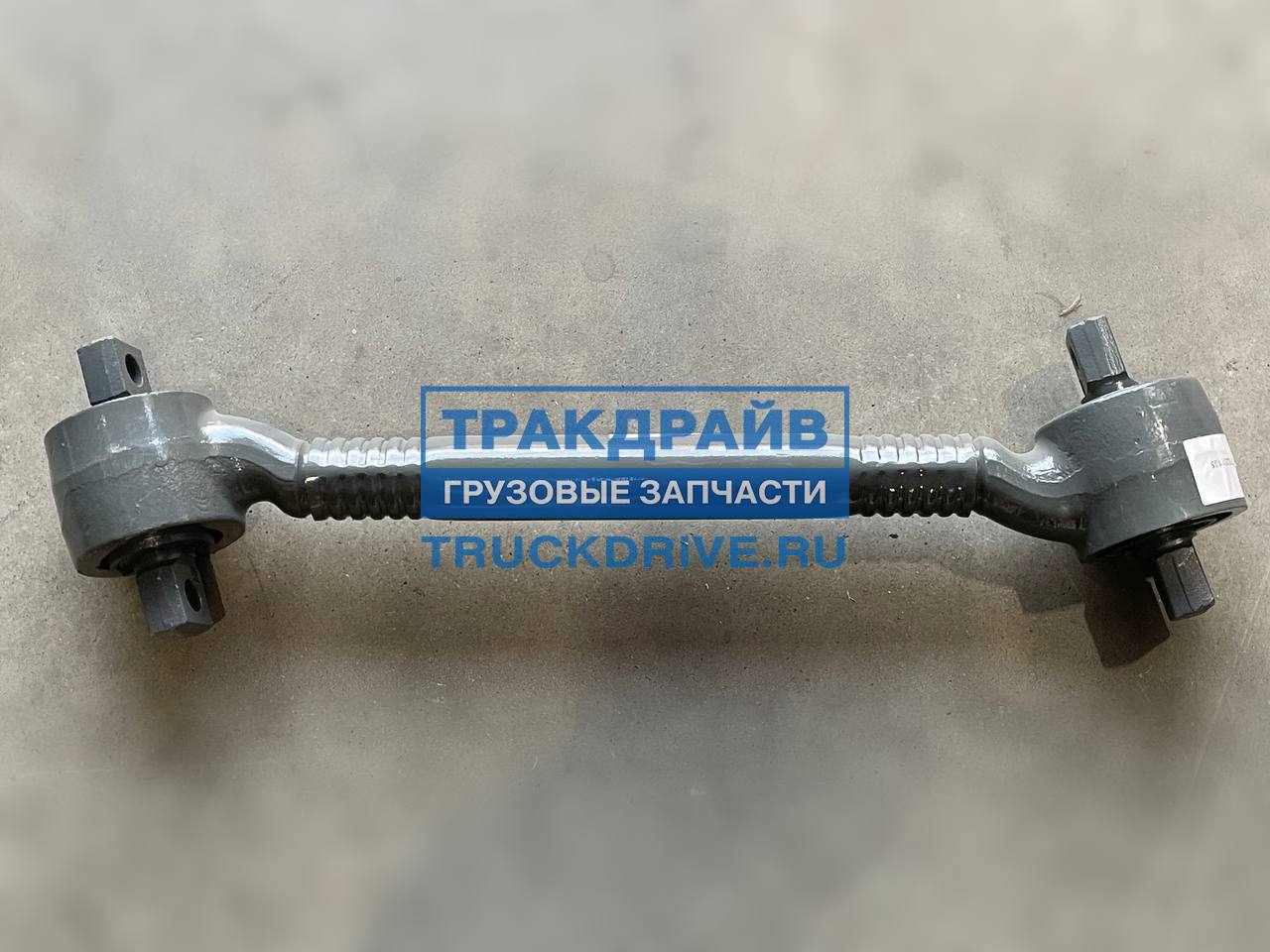 Фото AVLKRAFT 70251135 тяга реактивная SHACMAN F3000 заднего моста (кривая) AZ9631521174 2