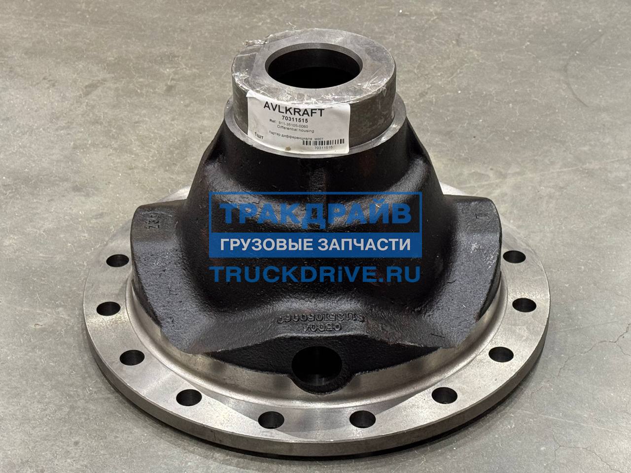 Фото AVLKRAFT 70311515 картер дифференциал для грузовиков Sitrak C7H мост MCY-1350