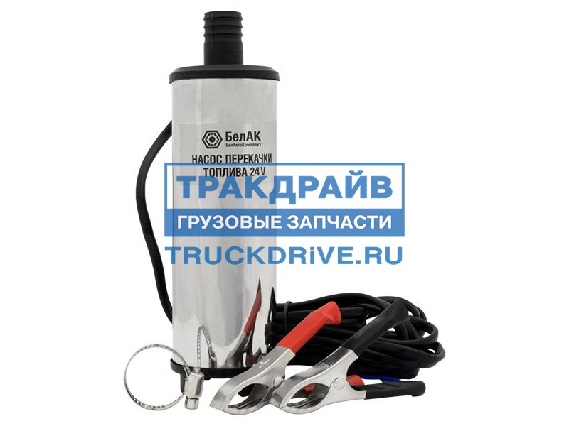 Насос для перекачки топлива 24 В d=50 мм 32 л/мин (несъёмный фильтр)