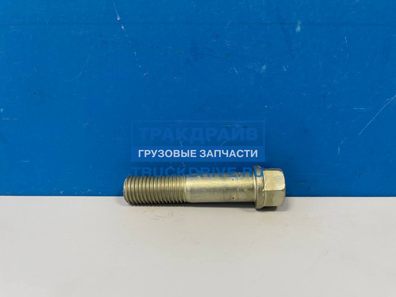Болт М16*2* 70 стяжной крышки подшипника к/вала Камаз (БелЗАН)(уп. 10 шт)