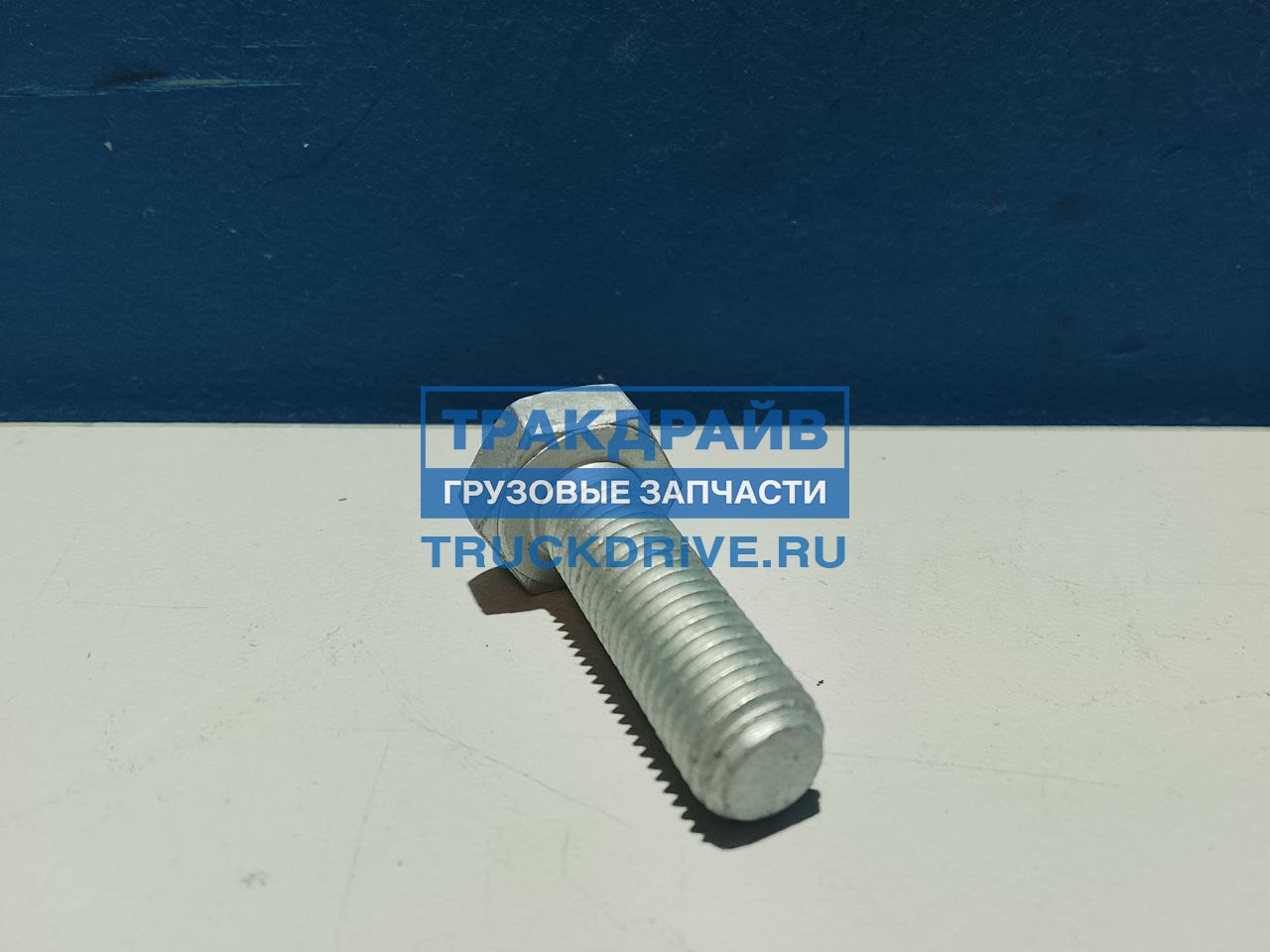 Болт М10х1,25х30 КАМАЗ (уп.10 шт) - БелЗАН