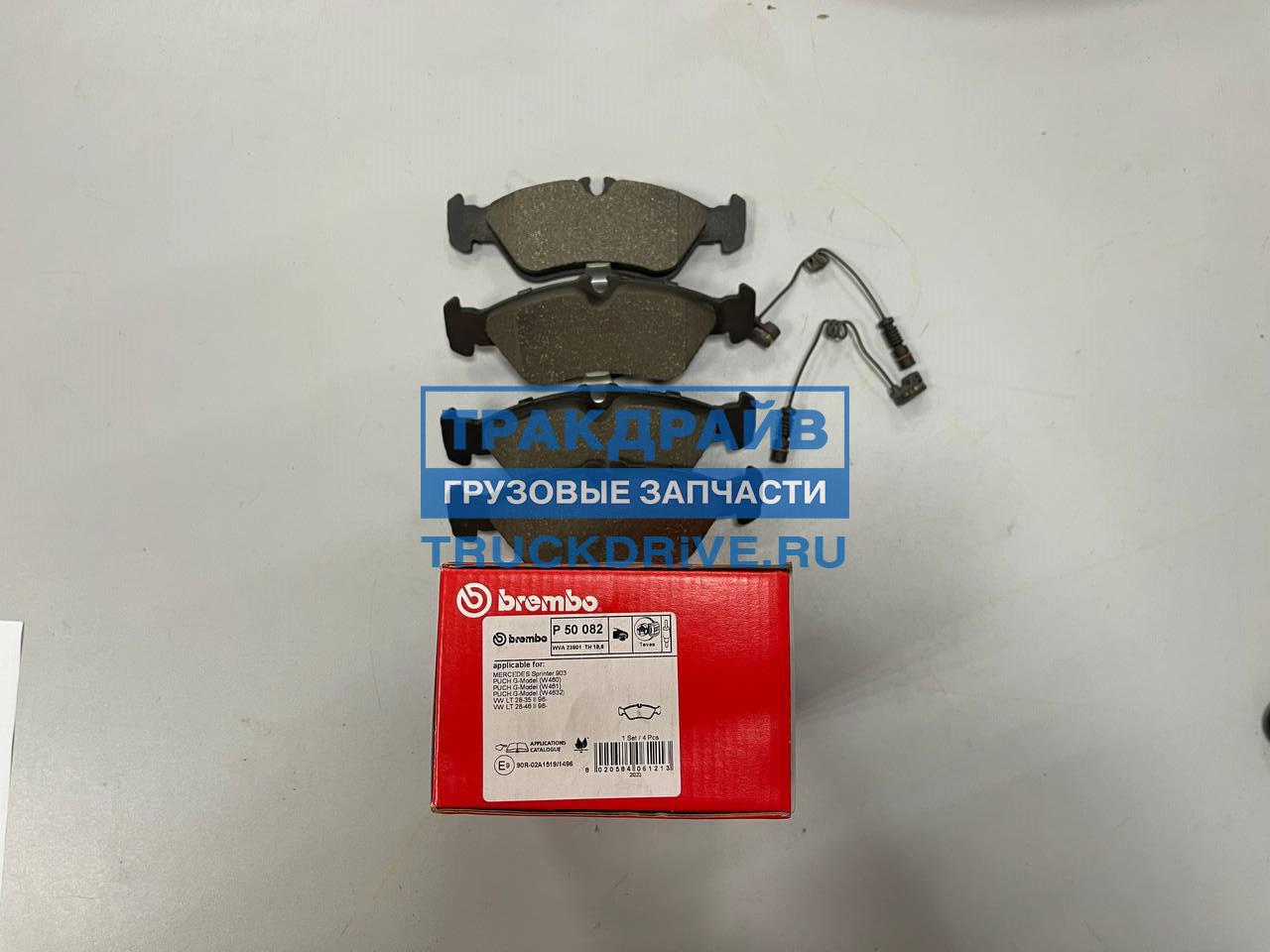 Колодки тормозные задние Мерседес Спринтер 901 902 P50082 BREMBO купить  недорого