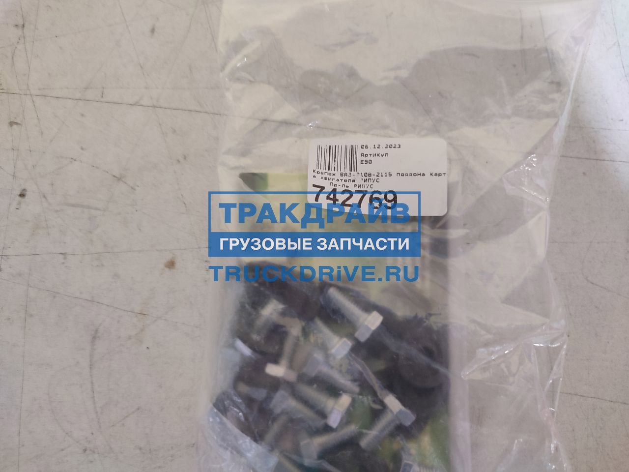 Набор крепежа картера ДВС 2108-15