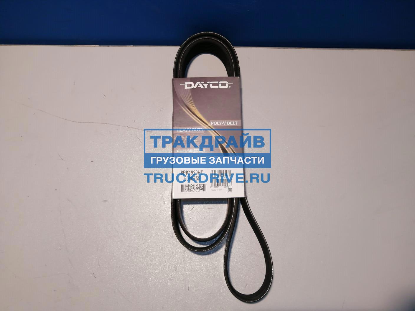 Ремень поликлиновой 8PK1920 для MAN TGS/TGX, HOWO T5G и SITRAK C7H ...