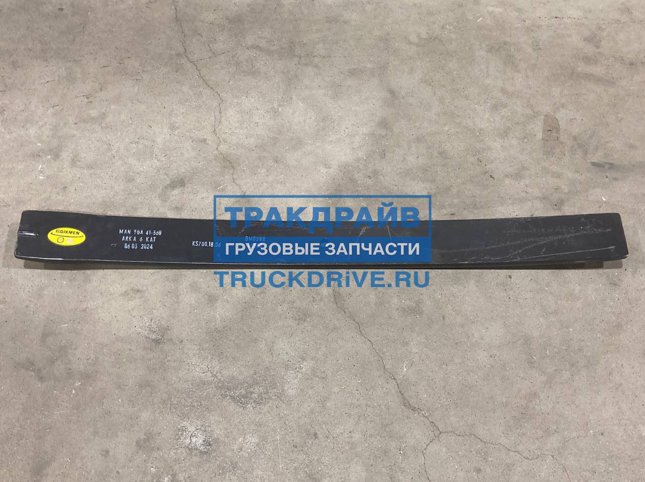 Фото DIKMEN KS7001806 лист №6 (шестой) 16-ти листовой рессоры Ман Тга Ф2000 Л2000 100x18x820-18,5 мм