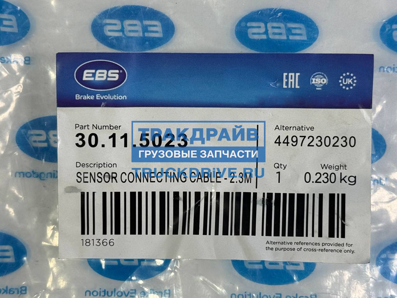 Фото EBS 30115023 кабель соединительный ABS для Даф XF 2300 мм