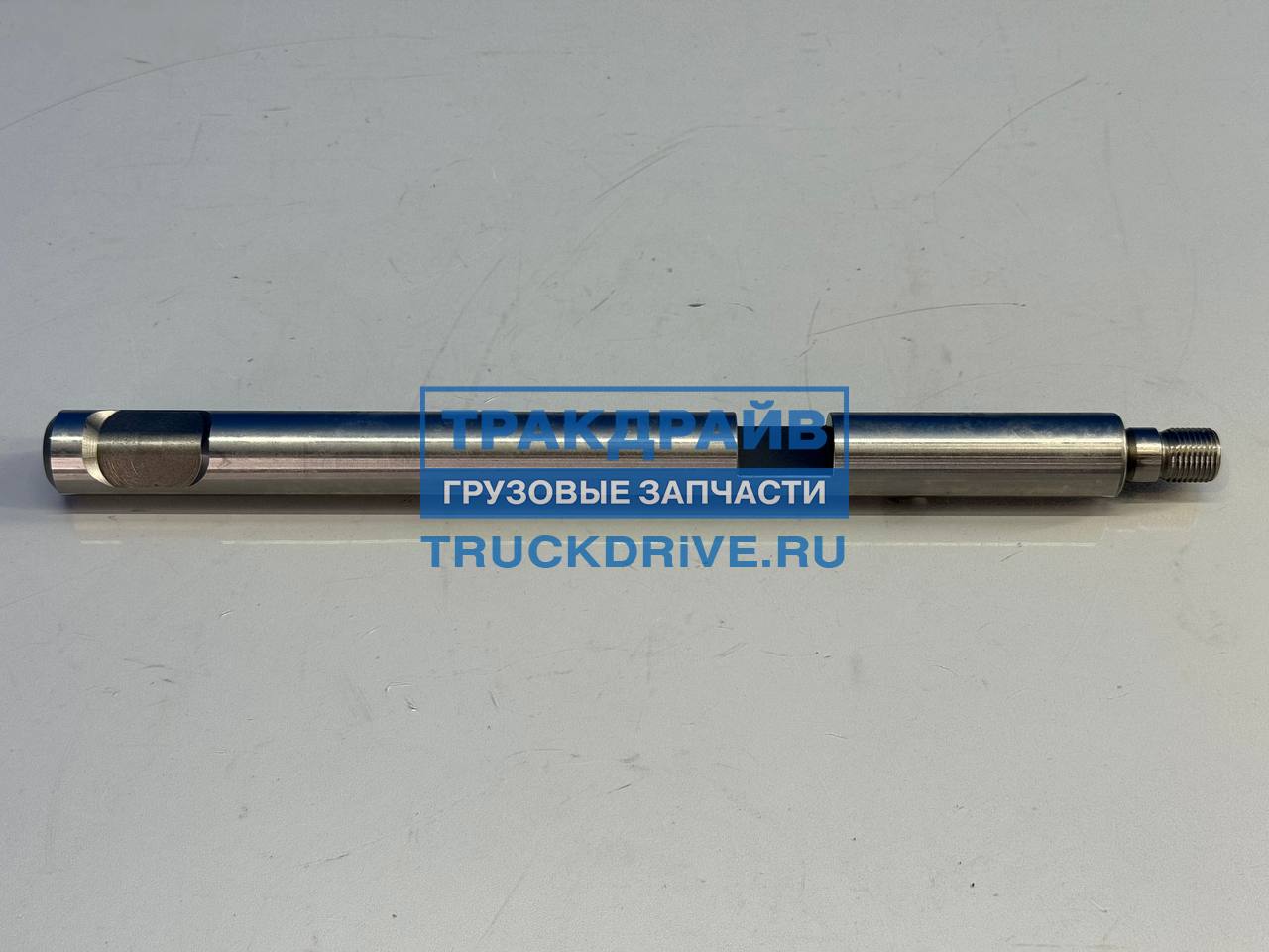 Шток вилки КПП КАМАЗ перекл. 4-й и 5-й пер.(L=294мм) (ПАО "КАМАЗ")