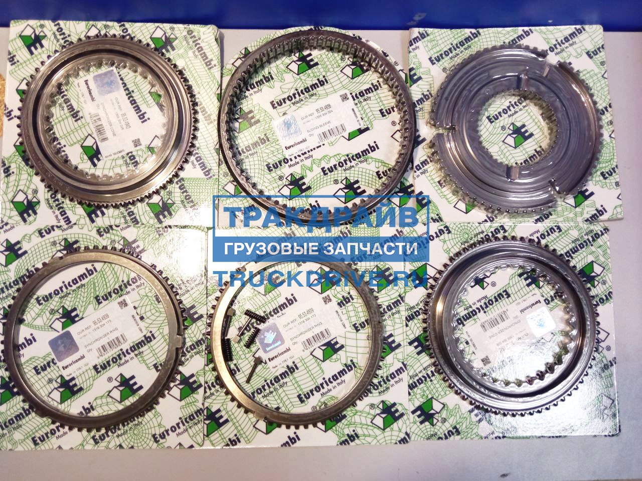 Синхронизаторы 1-й и 2-й передачи кпп ZF 16S 1920-2530 комплект ...
