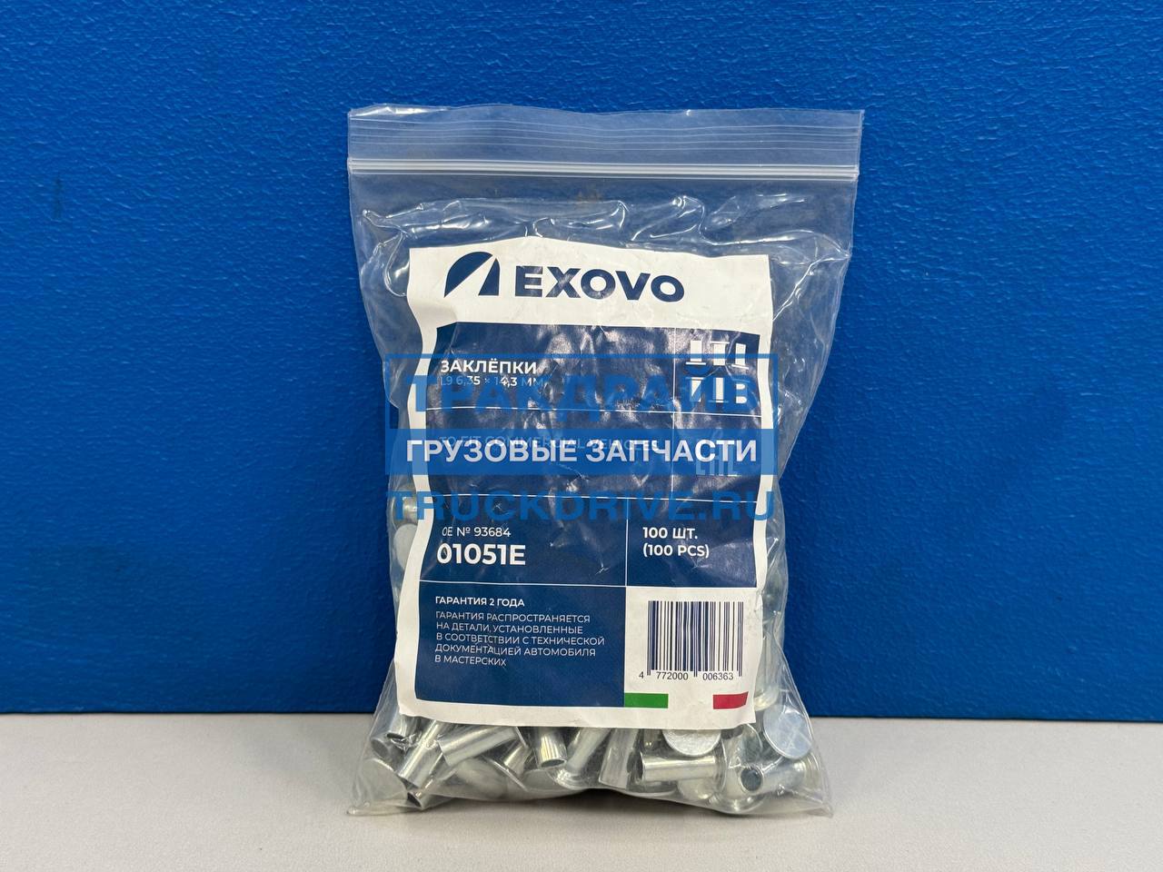 Фото EXOVO 01051E заклепки L9 6,35х14,3