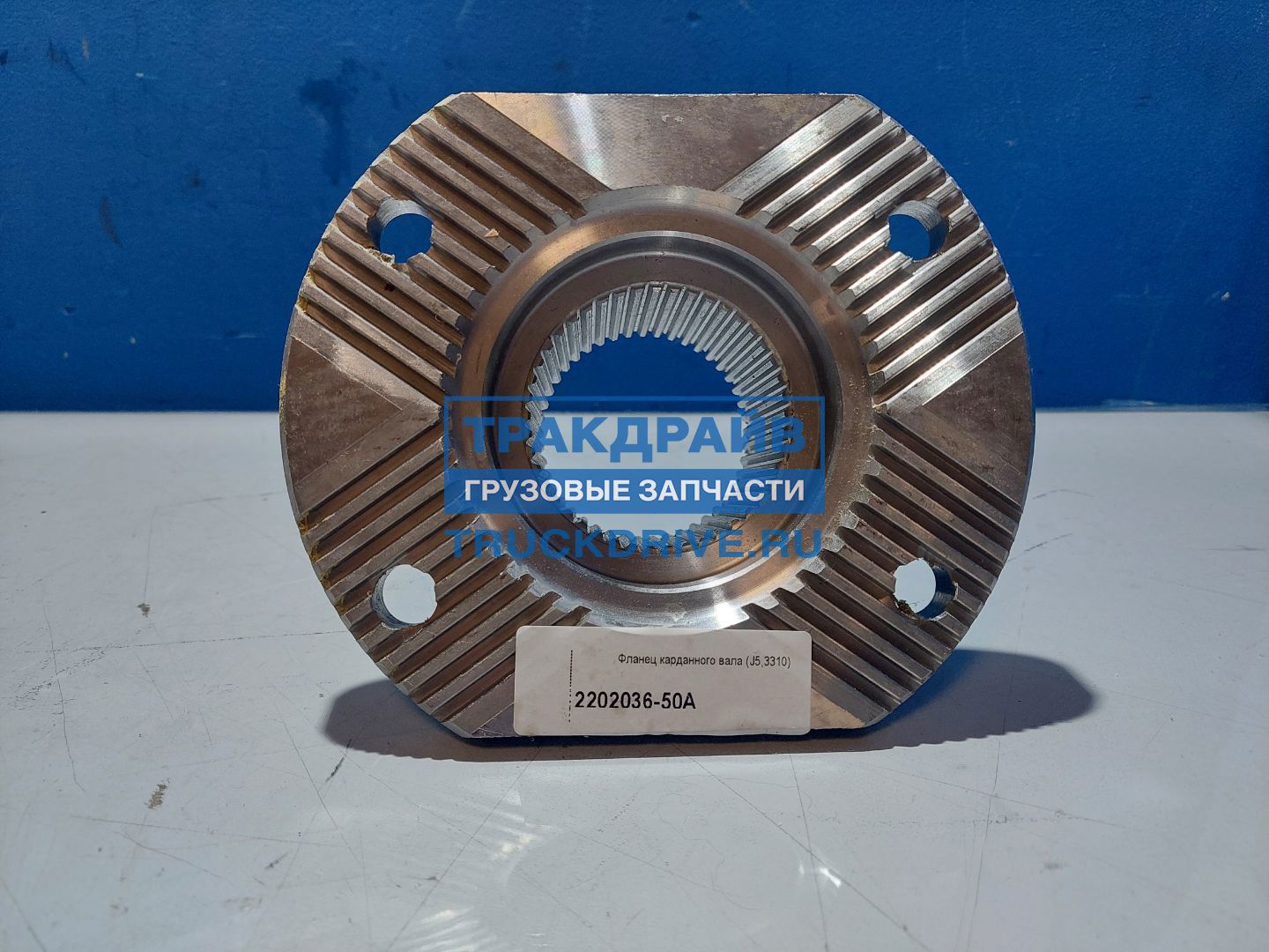 Фото FAW 220203650A фланец карданного вала для Фав J6