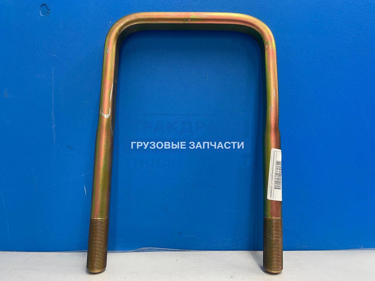 Фото FAW 29124112006B стремянка заднего моста FAW J7