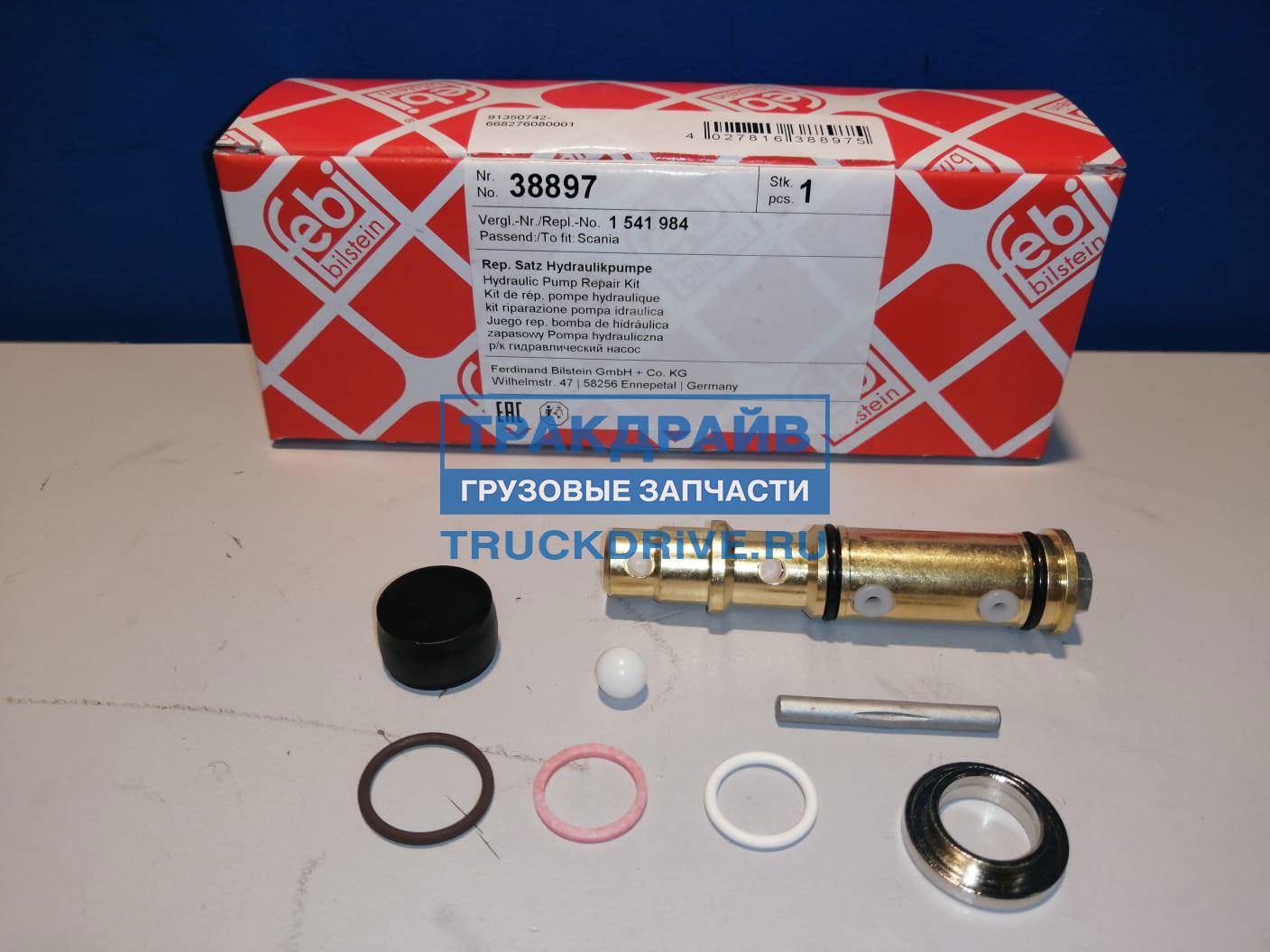 Ремкомплект подъема кабины камаз. 1645743 Repair Kit Pump Lifting device / ремкомплект насоса подъема кабины. Ремкомплект насоса подъема кабины МАЗ 5440. Ремкомплект насоса подъема кабины МАЗ. Ремкомплект насоса подъема кабины Даф 95.