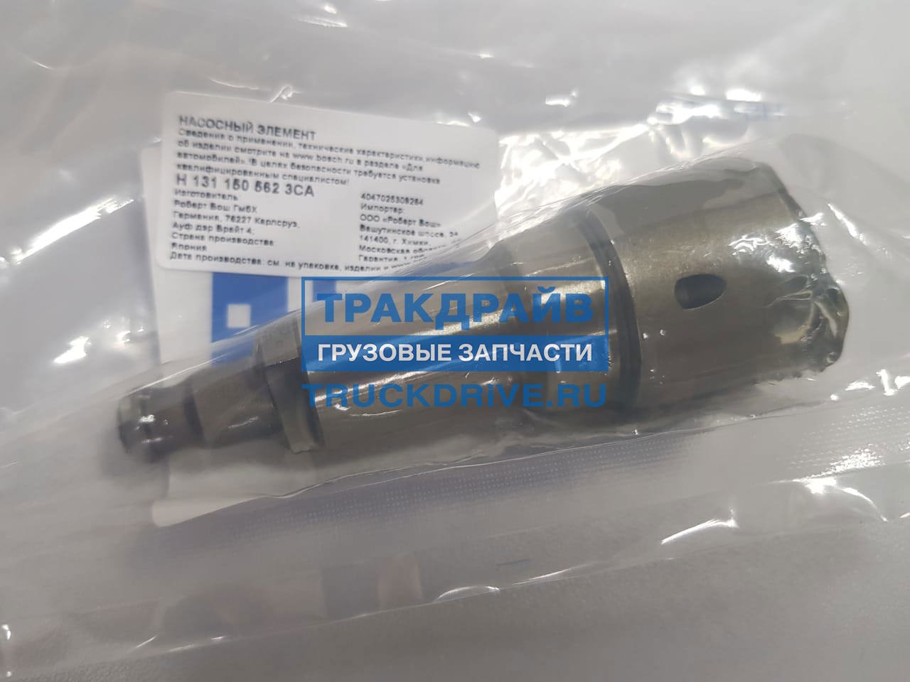 Насосный элемент Bosch H131150562 BOSCH купить недорого