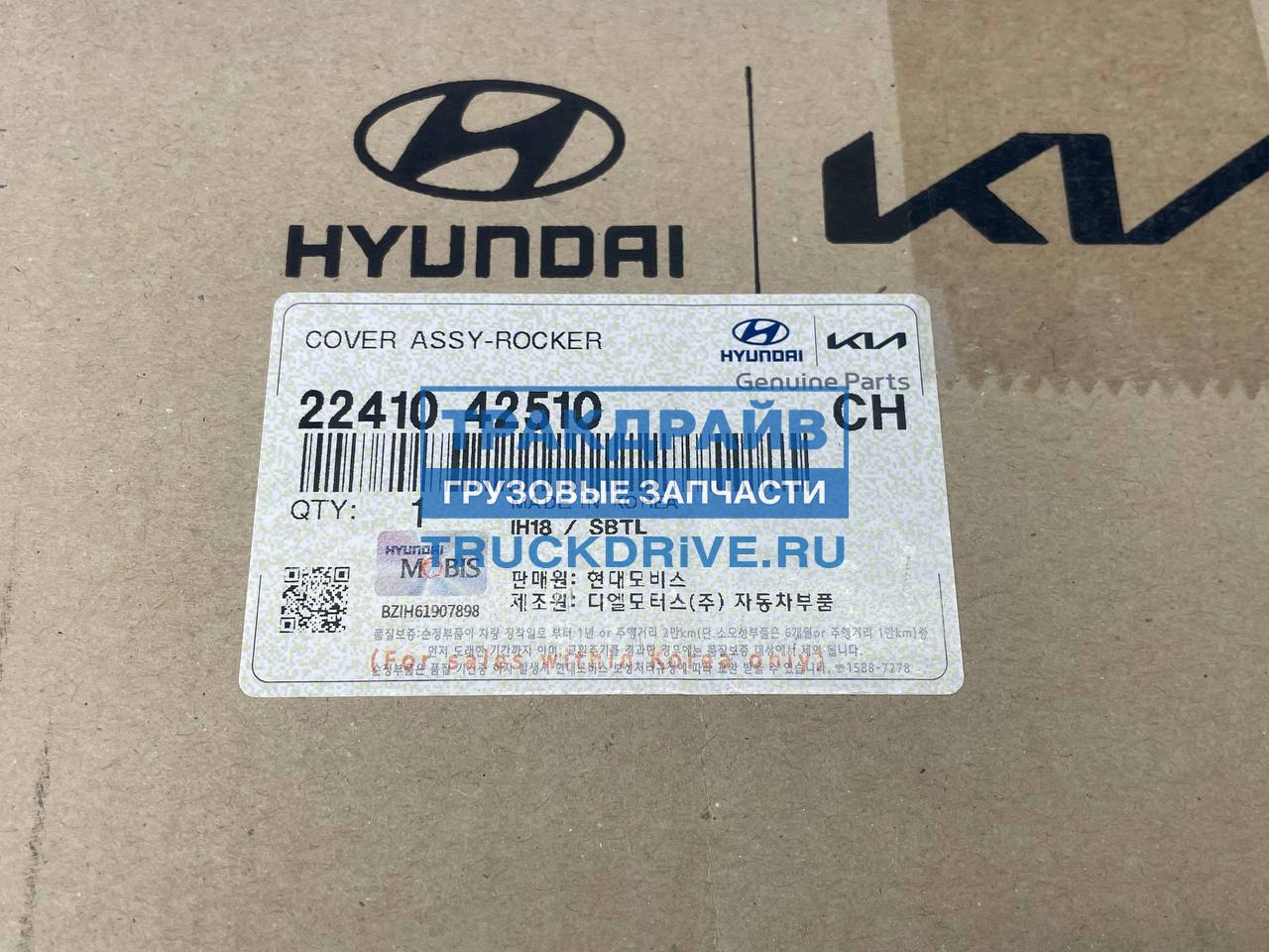 Клапанная крышка D4BF HND Kia 2241042510 HYUNDAI купить недорого