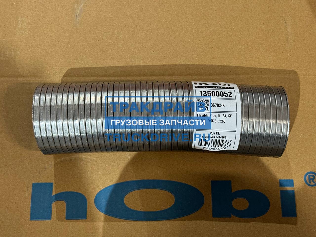 Фото HOBI 36702K гофра глушителя для Mercedes Atego L=270 мм. D=77 мм.