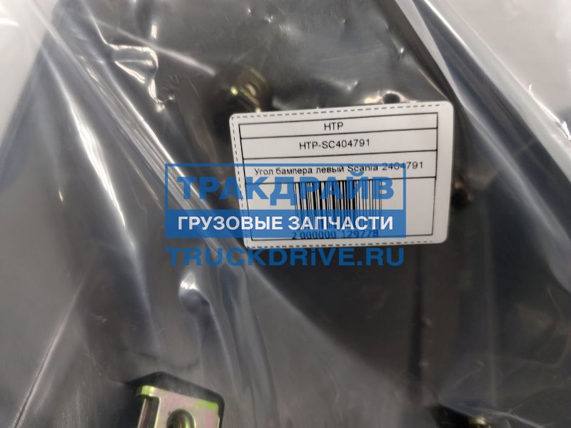 Угол бампера левый Scania 6 series HTP-SC404791 HTP купить недорого