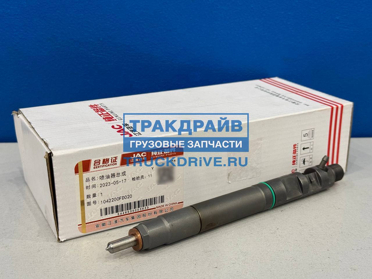 Фото JAC 1042200FD020 форсунка топливная для Jac N35 Sollers Argo