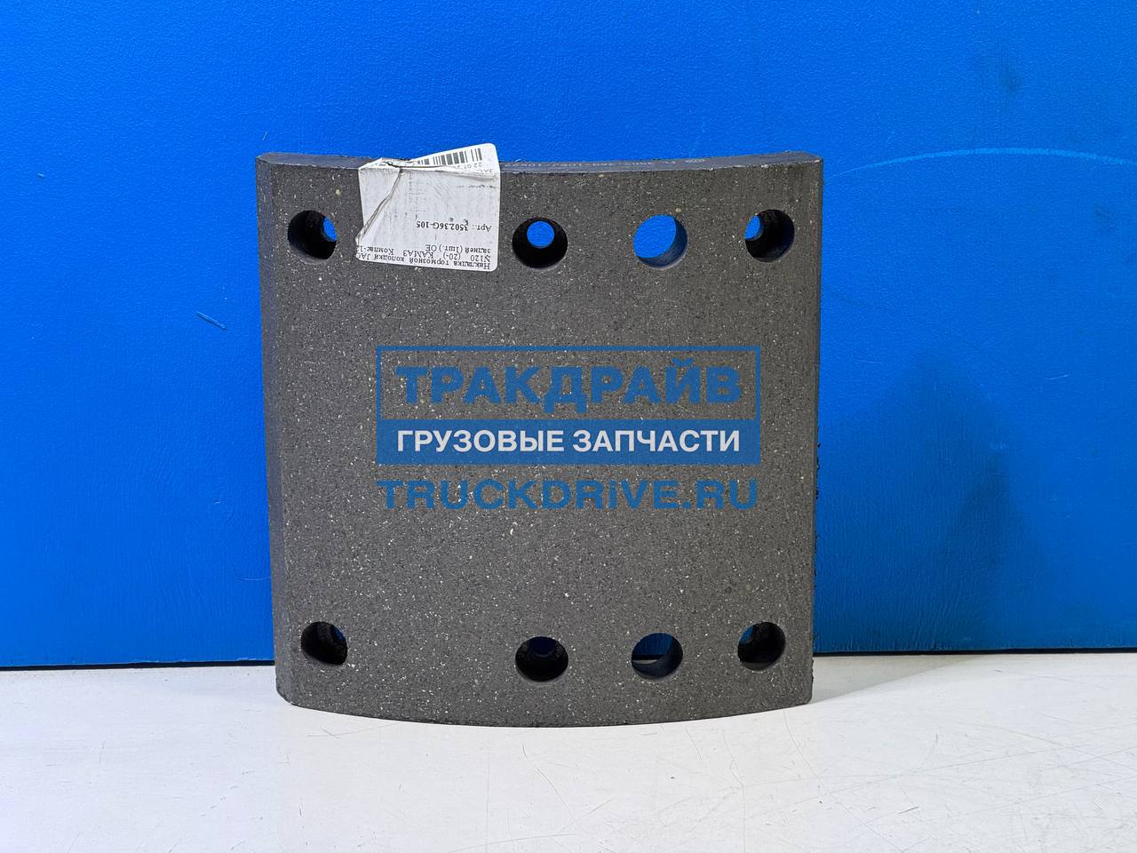 Фото JAC 350236G105 накладка тормозной колодки для JAC N120, КАМАЗ Компас 12, задней 1шт.