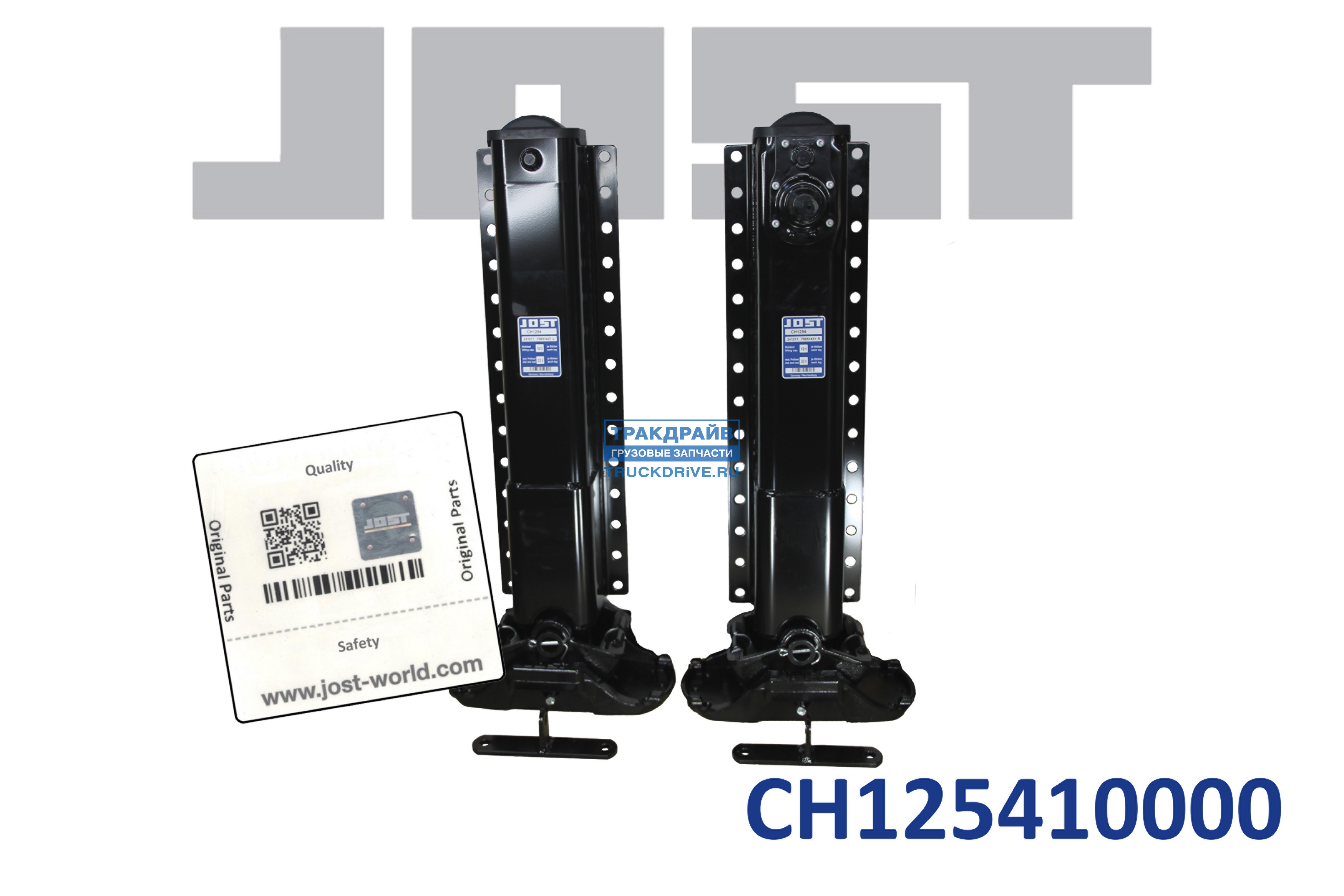 Фото JOST CH125410000 устройство опорное Modul CH (пара) стопы S, 890 мм (двойная пластина)